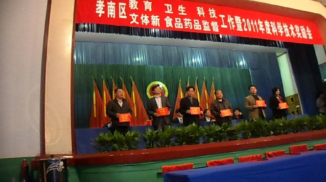 闊海醫療再次榮獲科技進步獎金