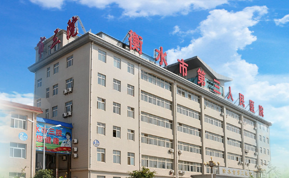 闊海石蠟切片機中標衡水市第三人民醫院