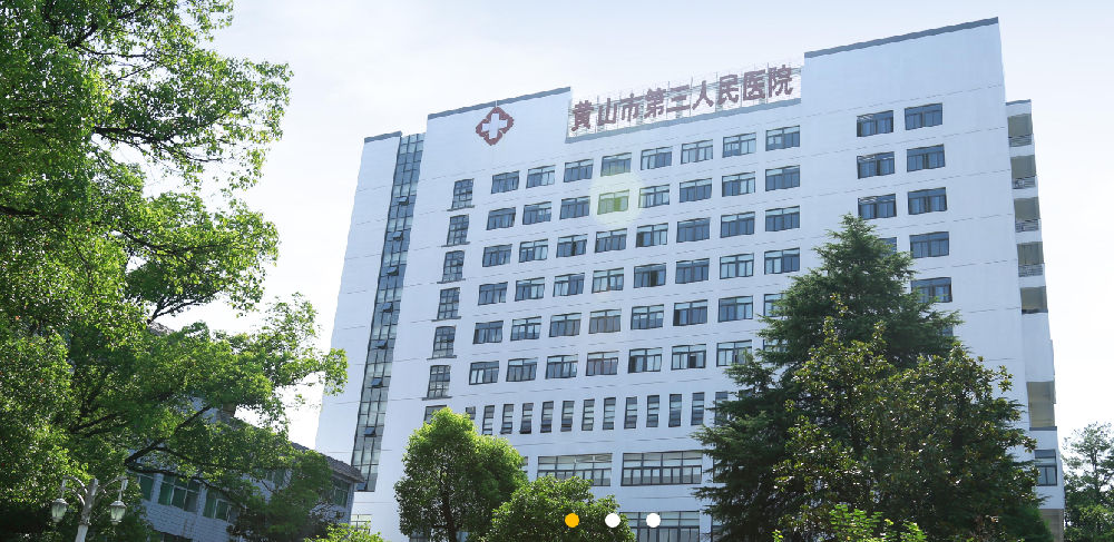 闊海自動組織脫水機一舉中標黃山市第三人民醫院