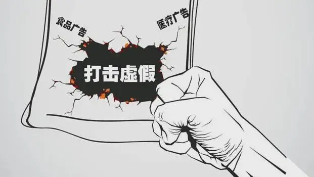 國家食品藥品監督管理局曝光四種醫療器械違法廣告
