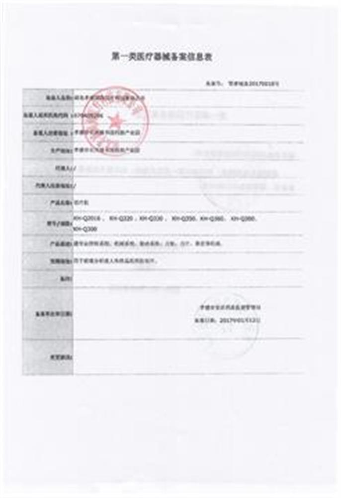 切片機系列-第一類醫療器械憑證2