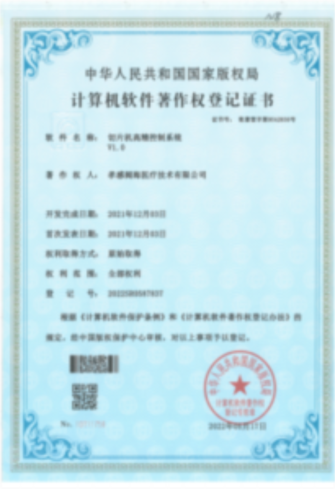 切片機高精控制系統