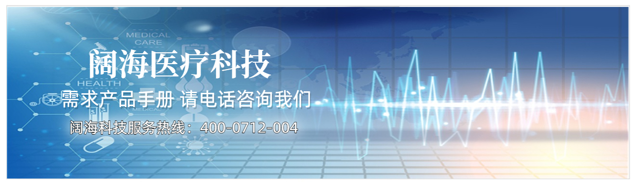 闊海科技產品手冊圖.jpeg