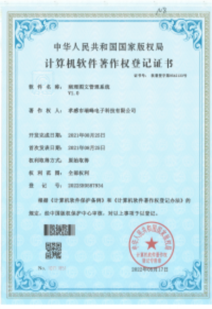 病理圖文管理系統